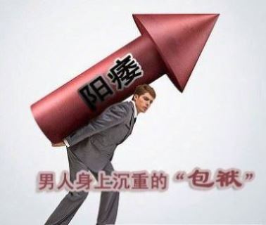 陽痿應該注意什么