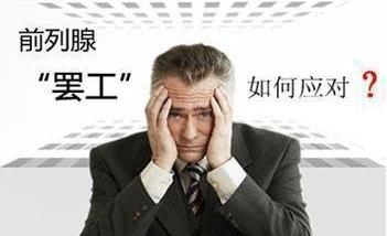 導(dǎo)致前列腺囊腫的原因是什么