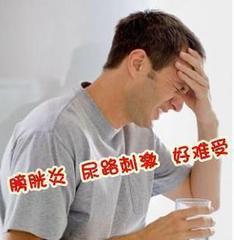 膀胱炎不治會有哪些危害